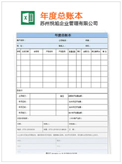 青云谱记账报税